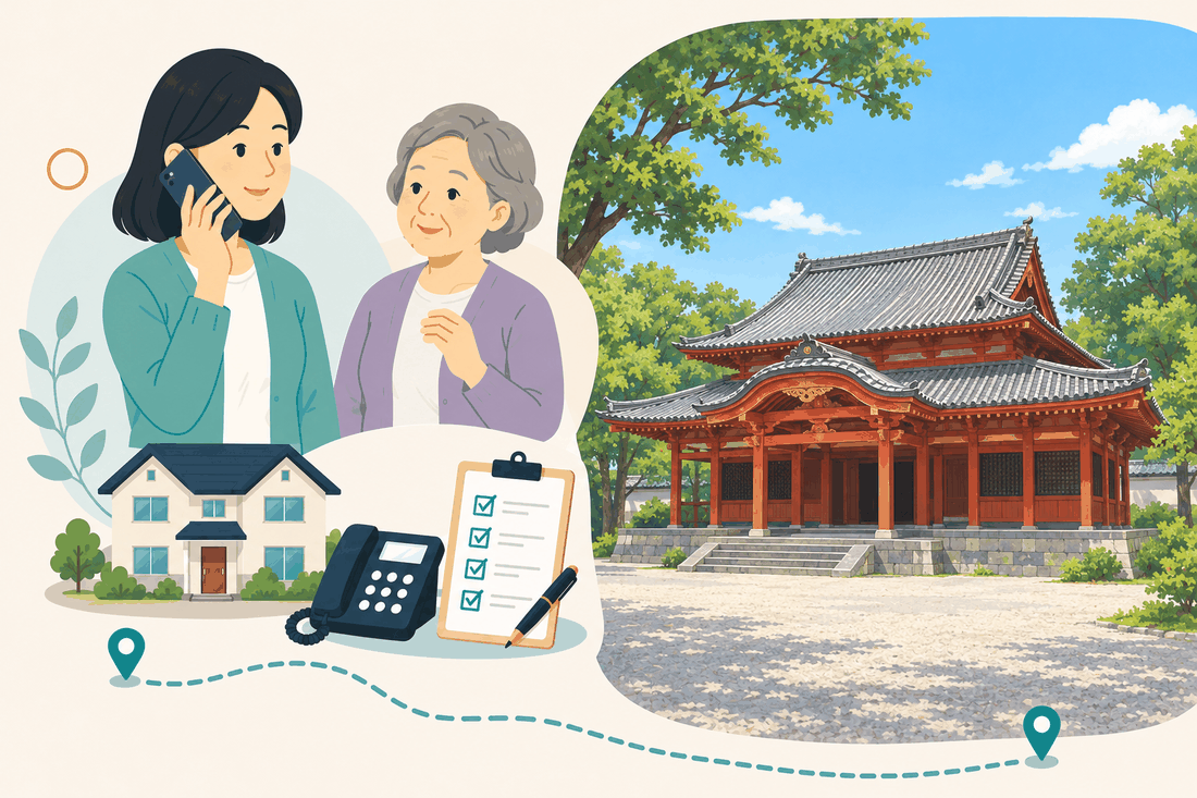 電話で相談する家族と親、住まい・固定電話・確認表、赤い柱の古い廟の建物と石段(多久聖廟)を描いた案内イラスト