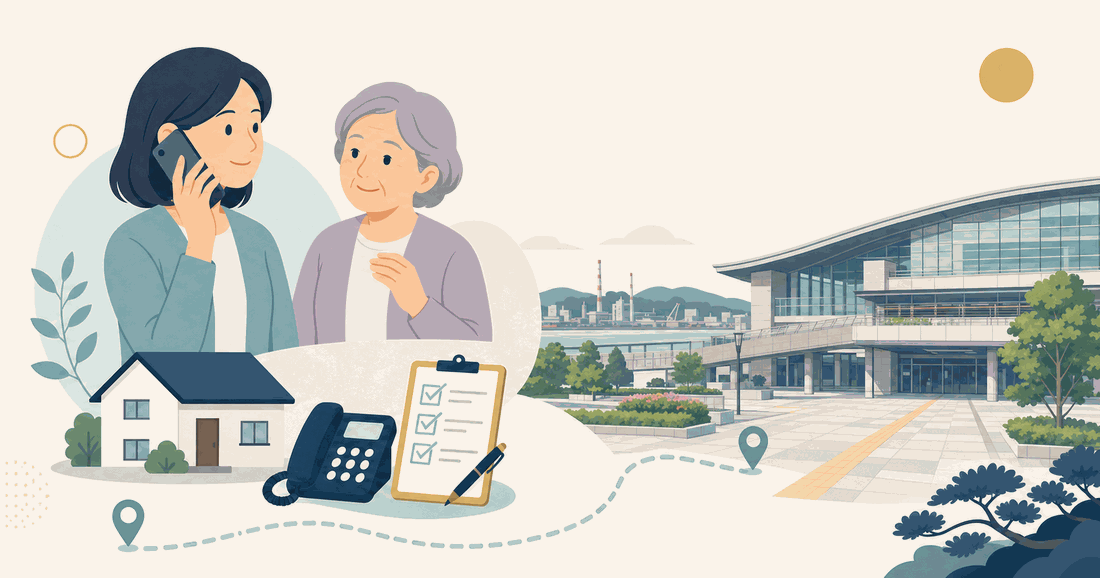 離れて暮らす娘と親、電話、確認表、徳山駅北口を描いた周南市版の案内イラスト