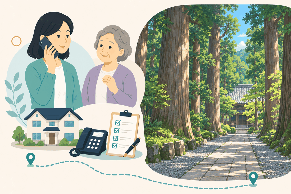 離れて暮らす家族と親、電話、確認表を描いた案内イラスト