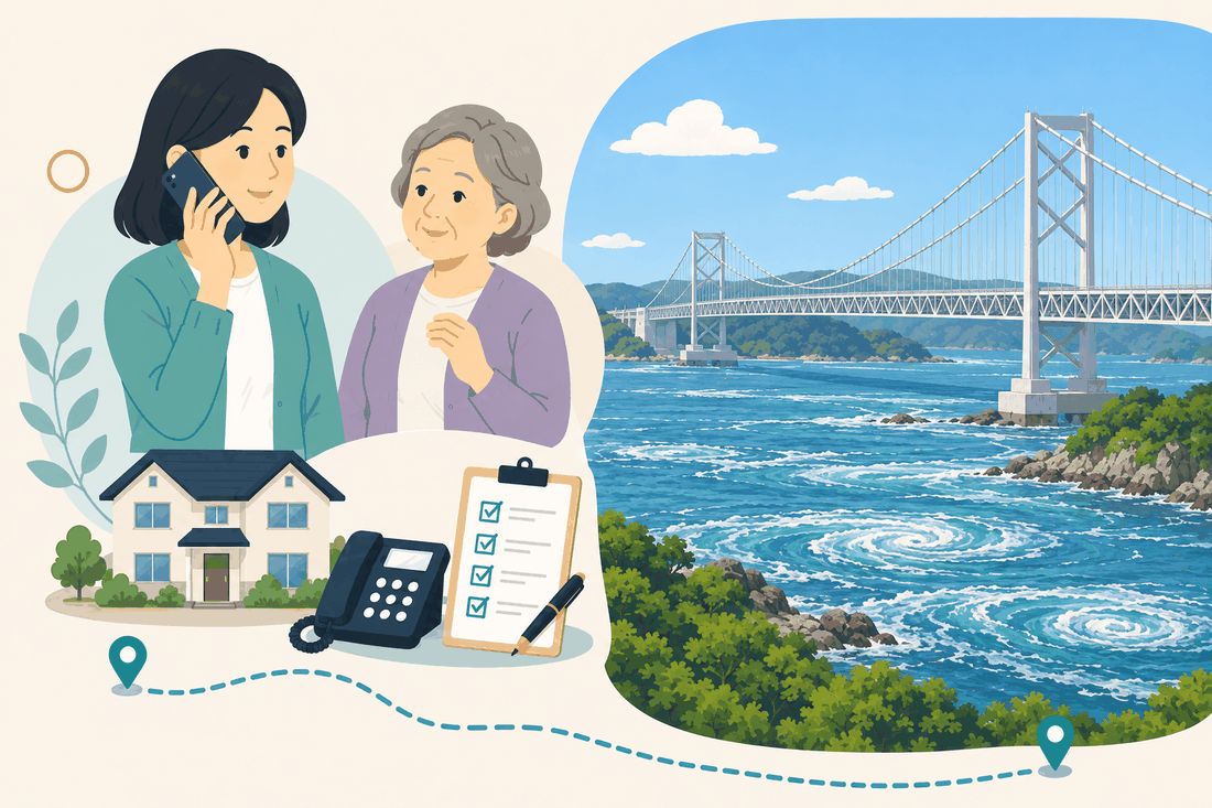 離れて暮らす家族と親、電話、確認表、鳴門の海の風景を描いた案内イラスト