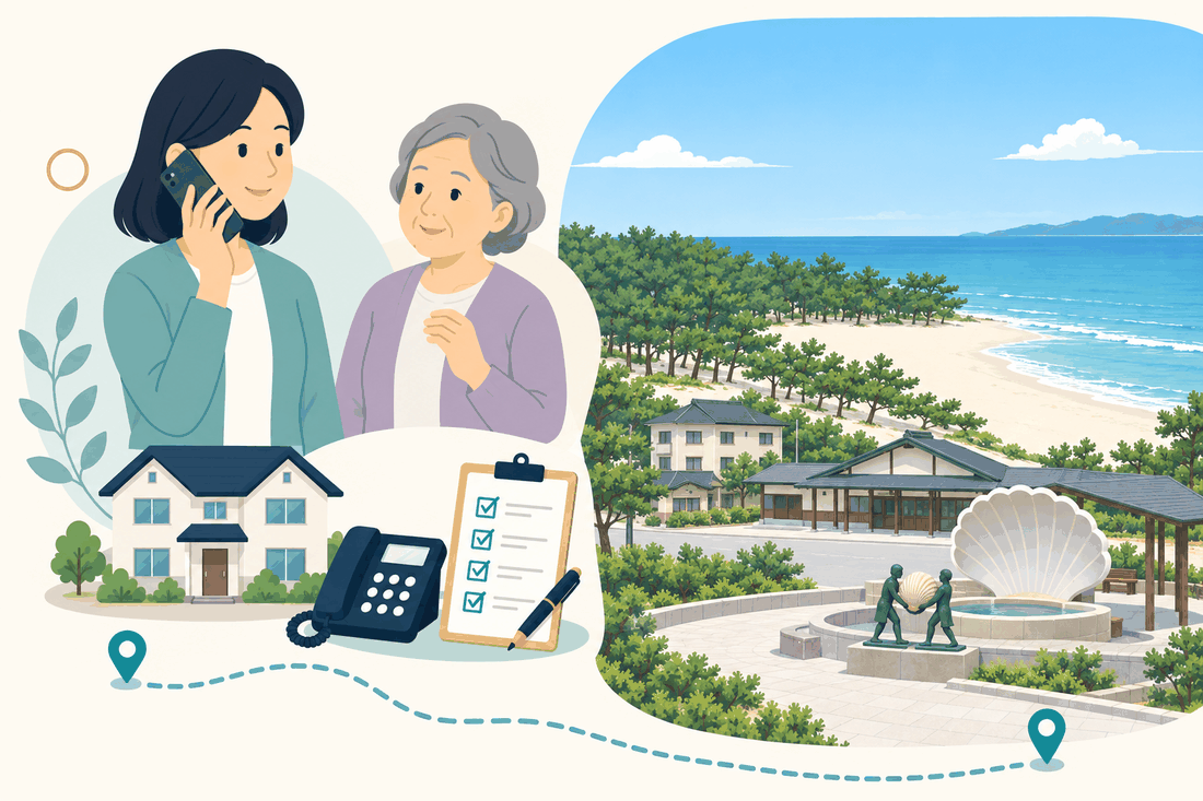 離れて暮らす娘と親、電話、確認表、浜村温泉の海岸を描いた鳥取市気高町版の案内イラスト