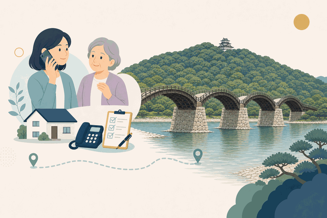 離れて暮らす子と親、電話、確認表、錦帯橋を描いた岩国市版の案内イラスト