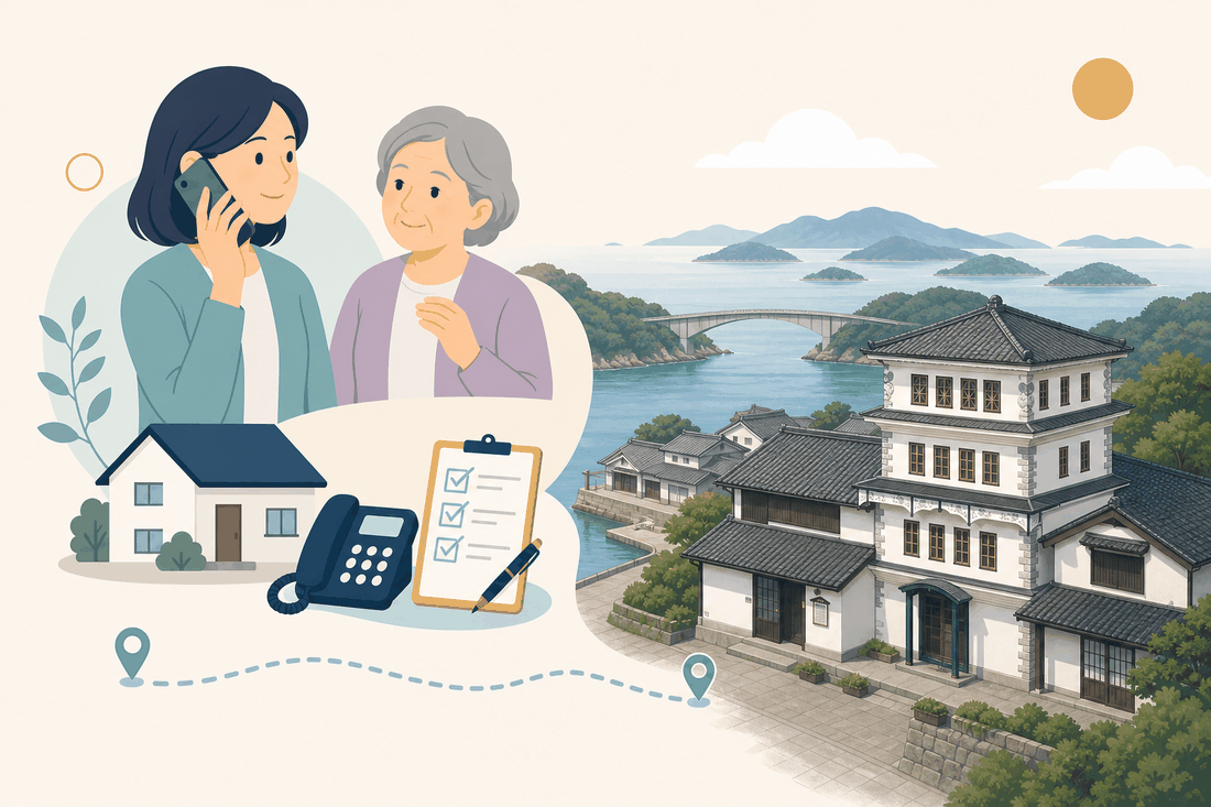 離れて暮らす子と親、電話、確認表、四階楼と瀬戸内の海を描いた上関町版の案内イラスト