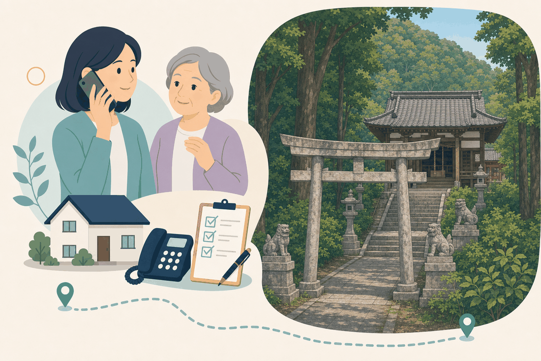 離れて暮らす子と親、電話、確認表を描いた下関市本庁北部版の案内イラスト