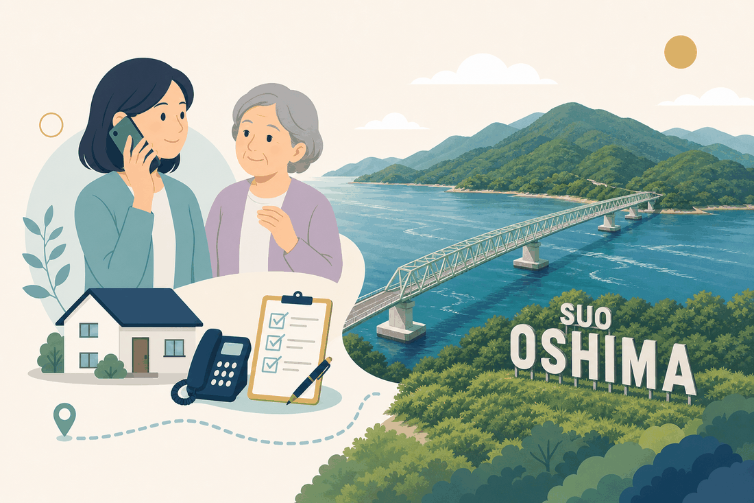離れて暮らす子と親、電話、確認表、大島大橋と「SUO OSHIMA」の看板を描いた周防大島町版の案内イラスト